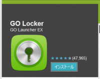 GOLocker_GooglePlay.png