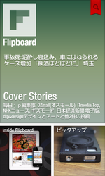 SC20120622-193017.png