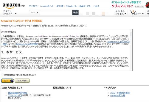 aiv_termsofuse.png