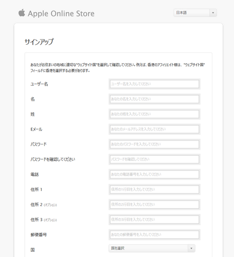 applestorephg_signuppage1.png