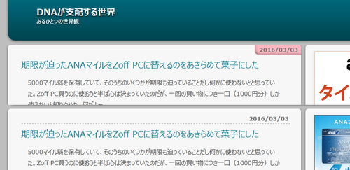 blogchange2016_02.png