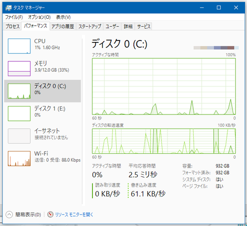 diskaccess_chrome04.png