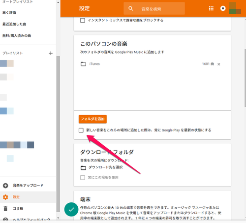 diskaccess_chrome05.png