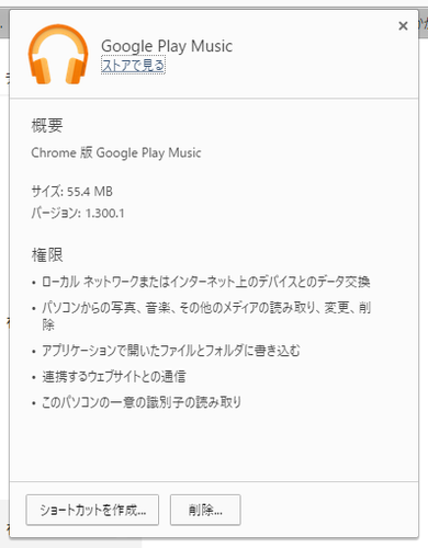 diskaccess_chrome06.png