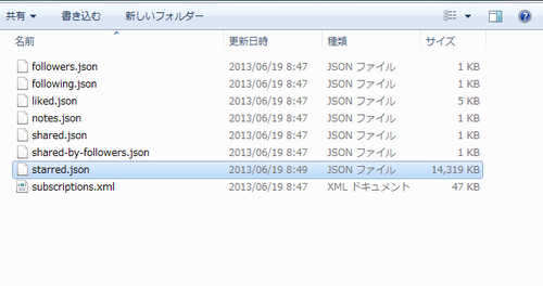 exported_starredjson.png