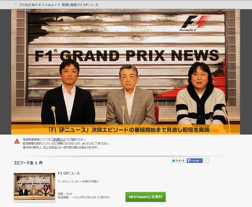 f1gpnews_ns1.png