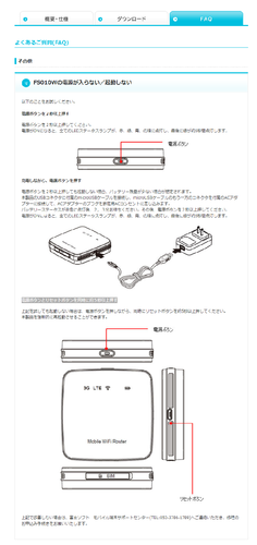 fs010w_reboot02.png