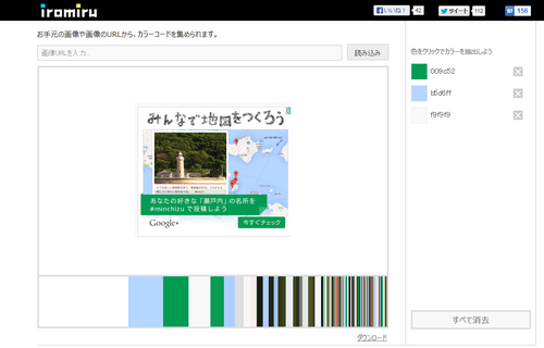 iromiru_process2.png