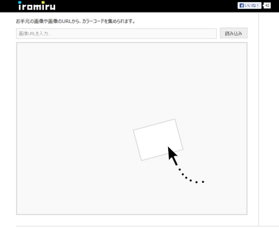 iromiru_top.png