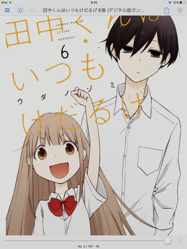 kindle_tana01.png