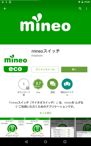 mineo_switch02.png