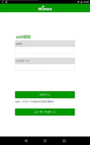 mineo_switch03.png