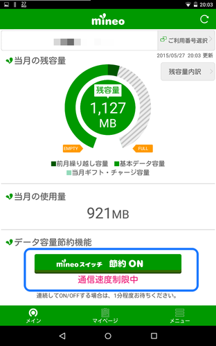 mineo_switch08.png
