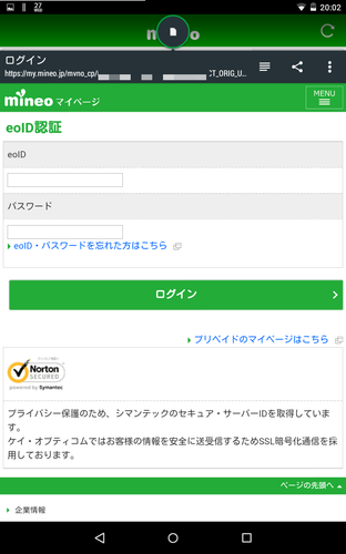 mineo_switch09.png