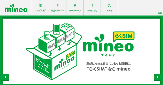 mineo_top_1.png