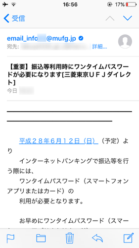mufgmail_mojibake05.png