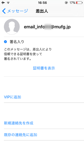 mufgmail_mojibake06.png