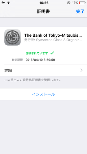 mufgmail_mojibake07.png