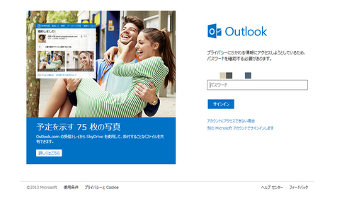 outlook_proof1.png