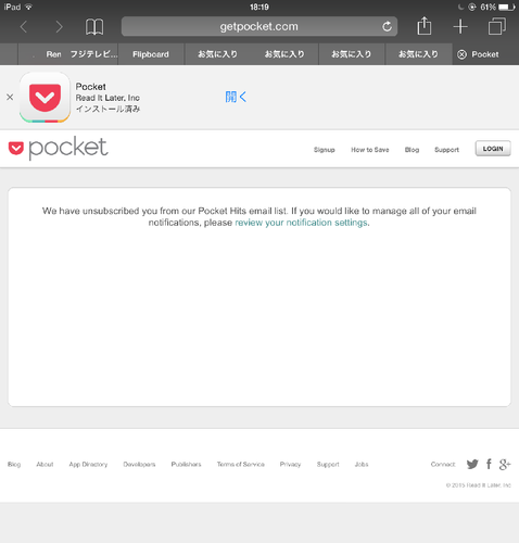 pocket_unsubscribemail03.png