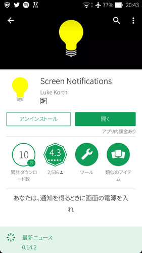 screennotifications_01.png