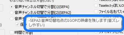 tssplit_nhk04_sepa2.png