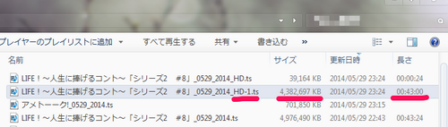 tssplit_nhk07.png