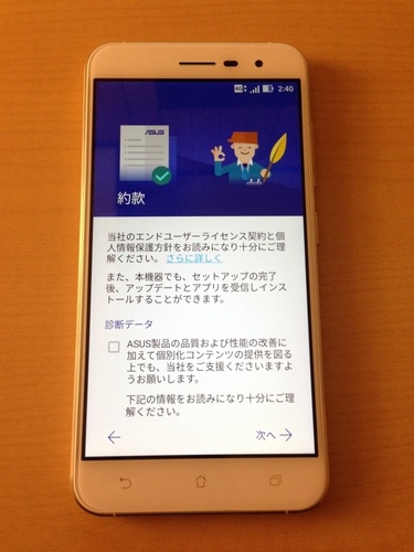 zenfone3unbox_14.jpg