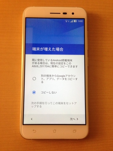 zenfone3unbox_16.jpg