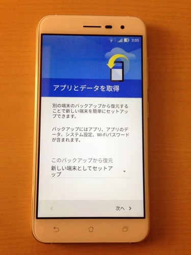 zenfone3unbox_17.jpg