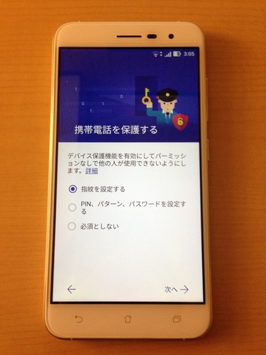 zenfone3unbox_18.jpg
