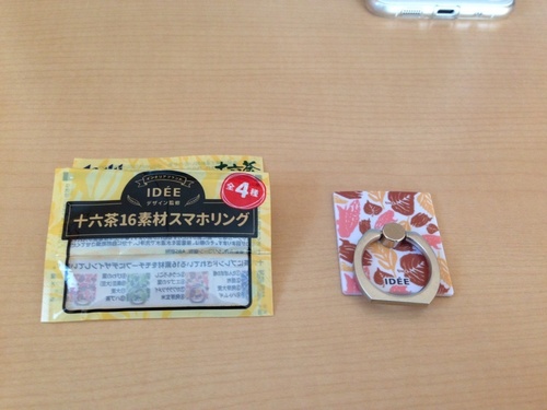 16cha_smphring_02.jpg