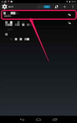 Android_dnssetting01.png