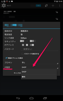 Android_dnssetting03.png