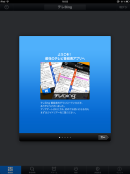 写真 12-08-23 18 52 13.png