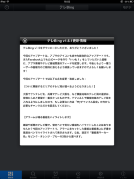 写真 12-08-23 18 52 44.png