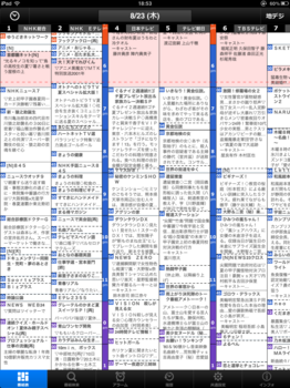 写真 12-08-23 18 53 56.png