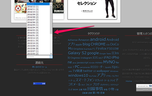 archivemenu2016_02.png