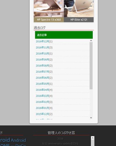 archivemenu2016_04.png