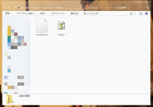chrome-disabled-extension05.png