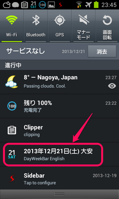 dayweekbar_notification.png