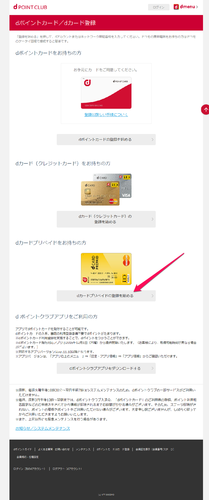 dcardprepaid_02.png