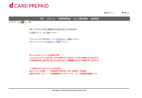 dcardprepaid_08.png