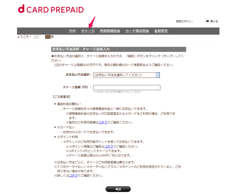 dcardprepaid_09.png