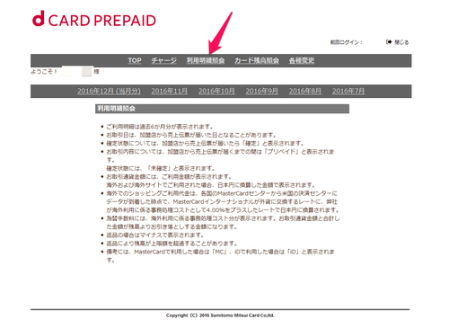 dcardprepaid_10.png