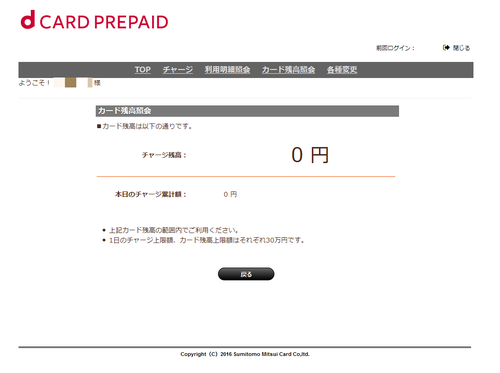 dcardprepaid_12.png