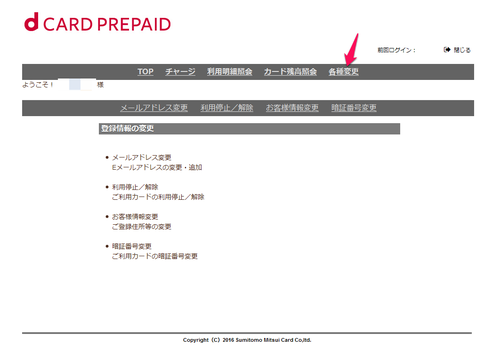 dcardprepaid_13.png