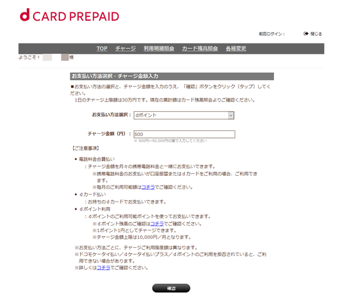 dcardprepaid_14.png
