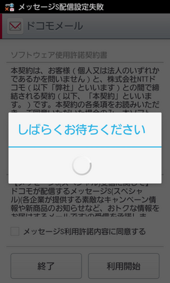 dcmm_activate_2.png