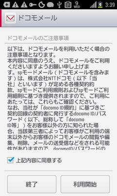dcmm_activate_3.png